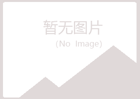 黄山曹培化学有限公司